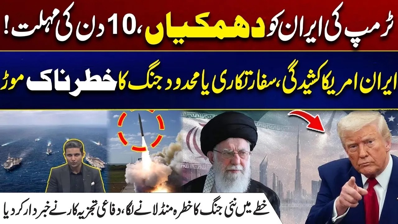 Trump 10-Day Ultimatum to Iran | Final Warning Before War? | City 21
