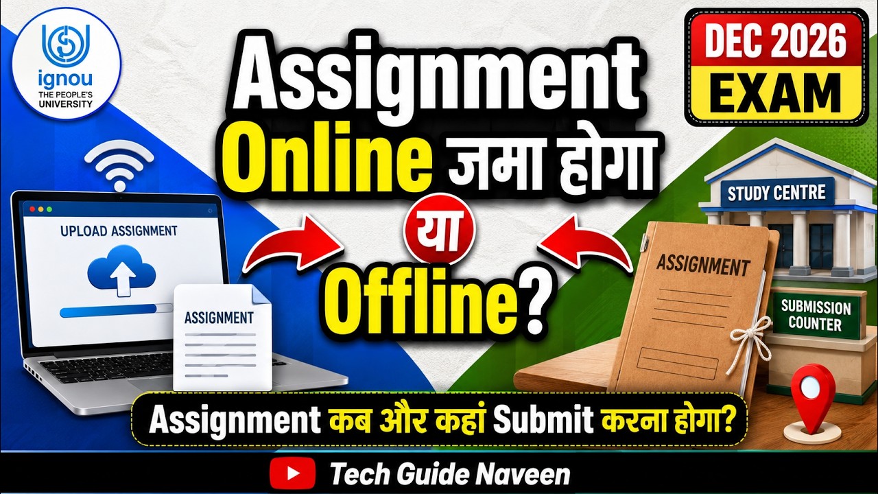 DEC 2026 EXAM के लिए ASSIGNMENT ONLINE जमा होगा या OFFLINE? | IGNOU Assignment Submit Last Date 2026
