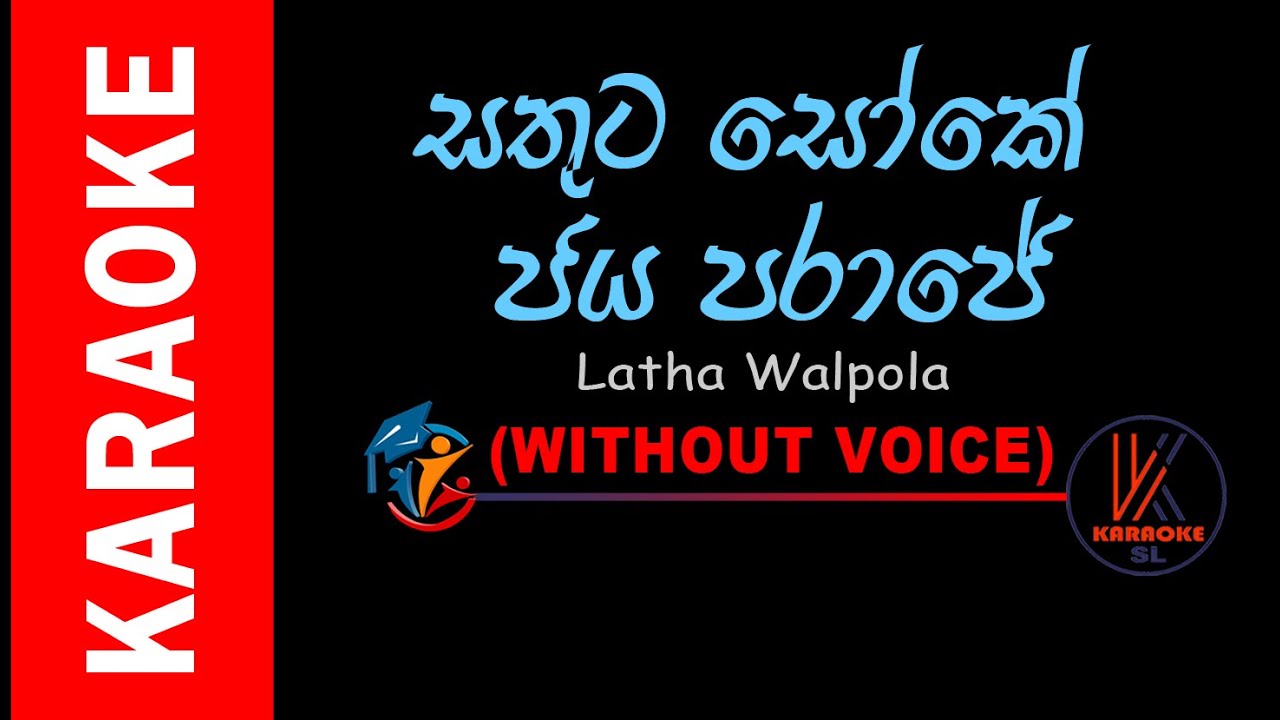 Sathuta Soke Jaya Paraje  | KARAOKE |  සතුට සෝකේ ජය පරාජේ LATHA WALPOLA  |  Without voice