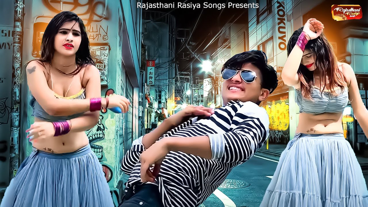 Mahi का धमाकेदार डांस रसिया | Mahi Alwar & Pammi Katana Latest Dance | Rajasthani Rasiya Songs