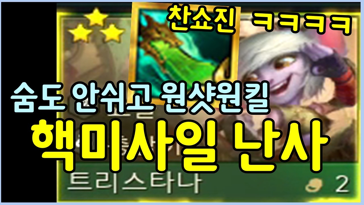 이거 지금 눈물나게 쎕니다! 보면서도 어이가 없는 미친 데미지로 다 순삭시키는 4총잡이 트타덱 ㄷㄷㄷㄷ