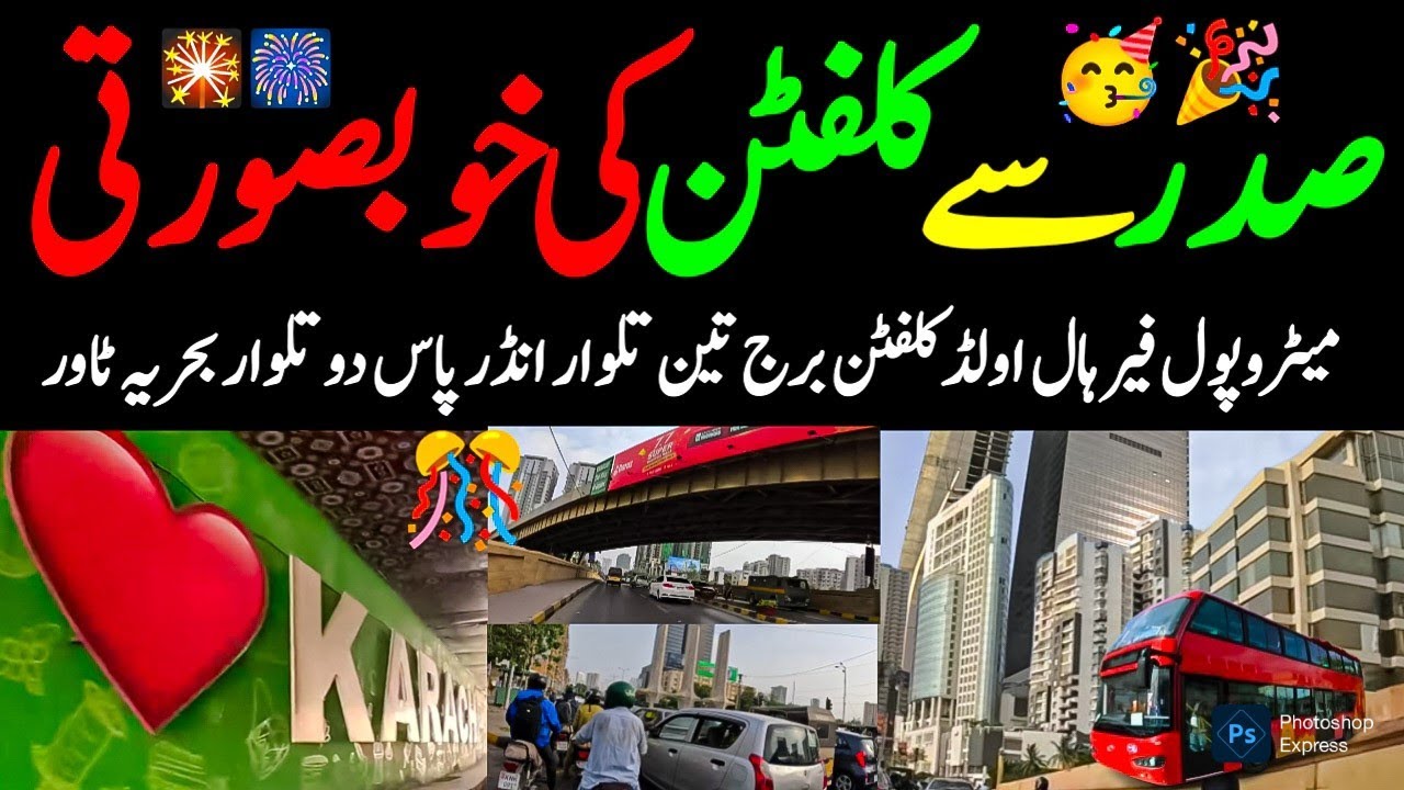 Saddar Shopping Center Metropole Old Clifton Bridge Karachi Latest Update Vlog @focus with fahim
