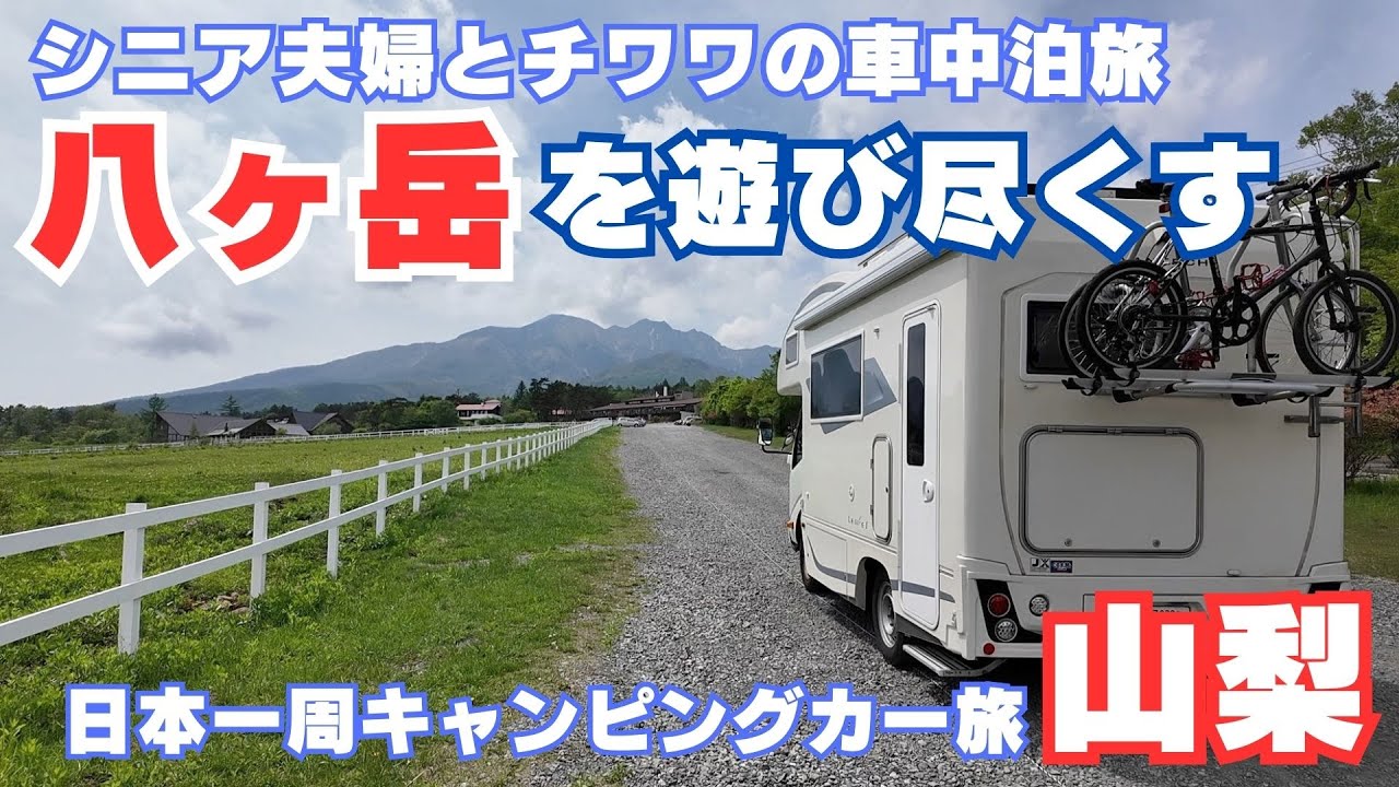 【八ヶ岳に来たら絶対行きたい】ROCKのカレーと八ヶ岳倶楽部のフルーツティー