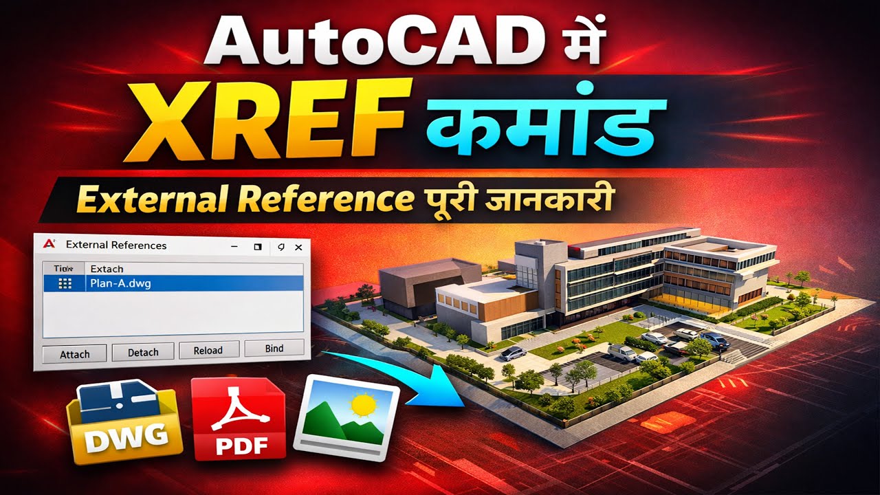 External Reference पूरी जानकारी | XREF COMMAND IN AUTOCAD |  XREF COMMAND कैसे Use करें |