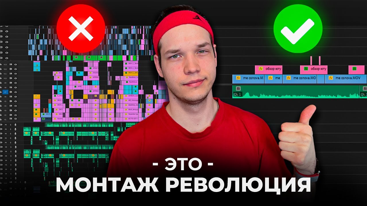 Монтаж, из-за которого блогеры сейчас растут: