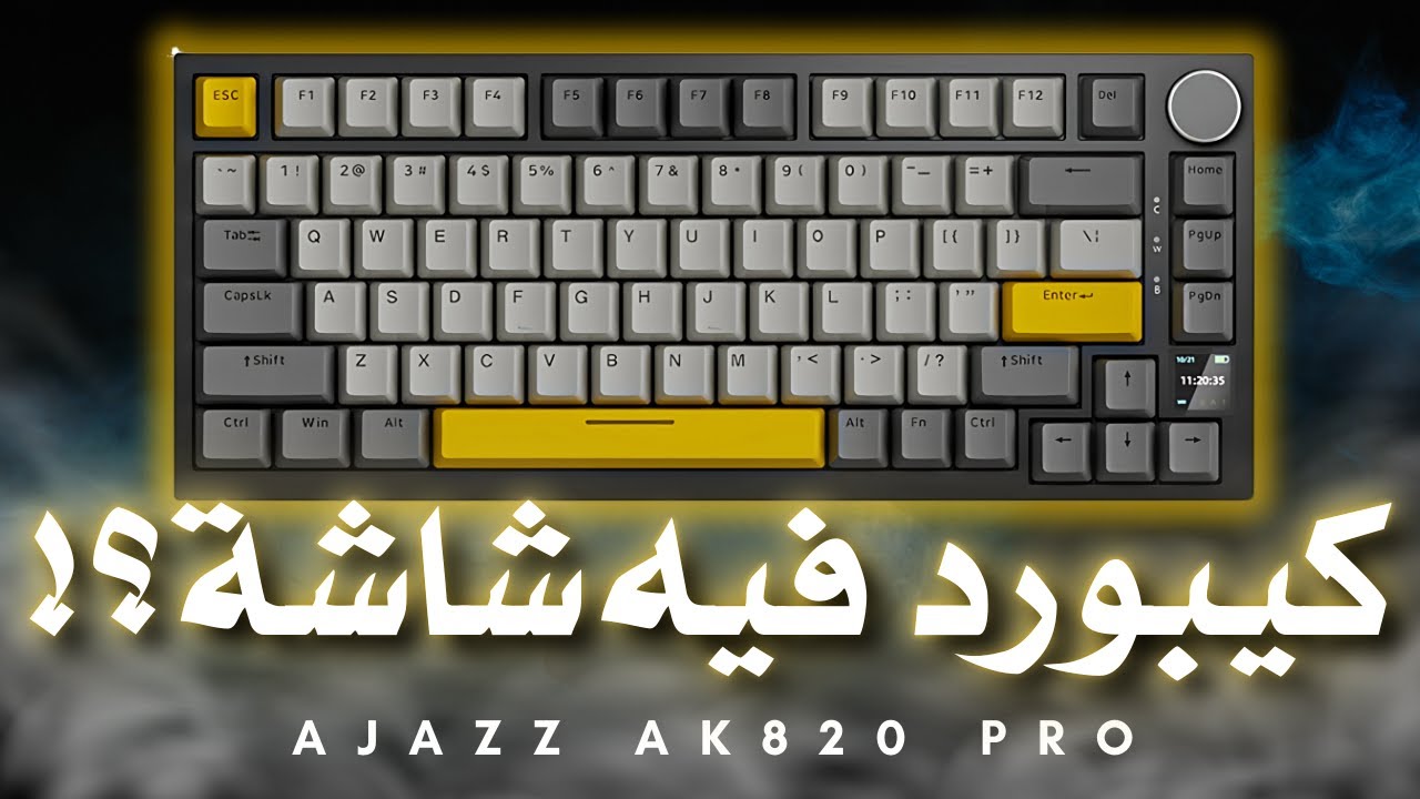 كيبورد فيه شاشة؟! فتح علبة Ajazz AK820 Pro