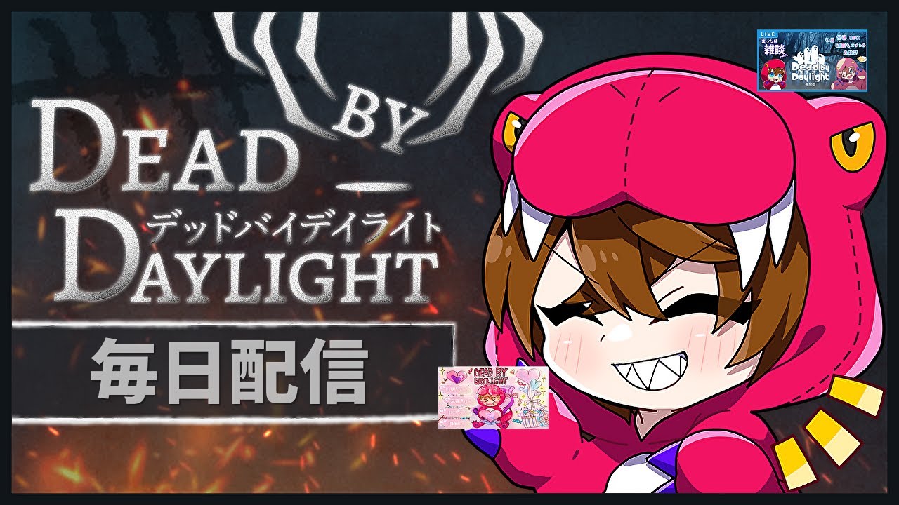 【DBD LIVE】深夜から💤まったり雑談しながら鬼ごっこ【デッドバイデイライト】