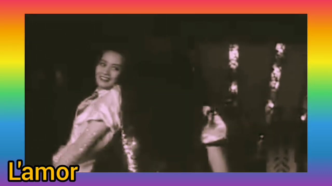 白雪仙+鄭孟霞.舞《卡門》唱.葛蘭1960 詞.李雋青 曲.Georges Bizet + Sebastián Iradier 片.花都綺夢 1955 合演.任劍輝 鳳凰女 梁醒波