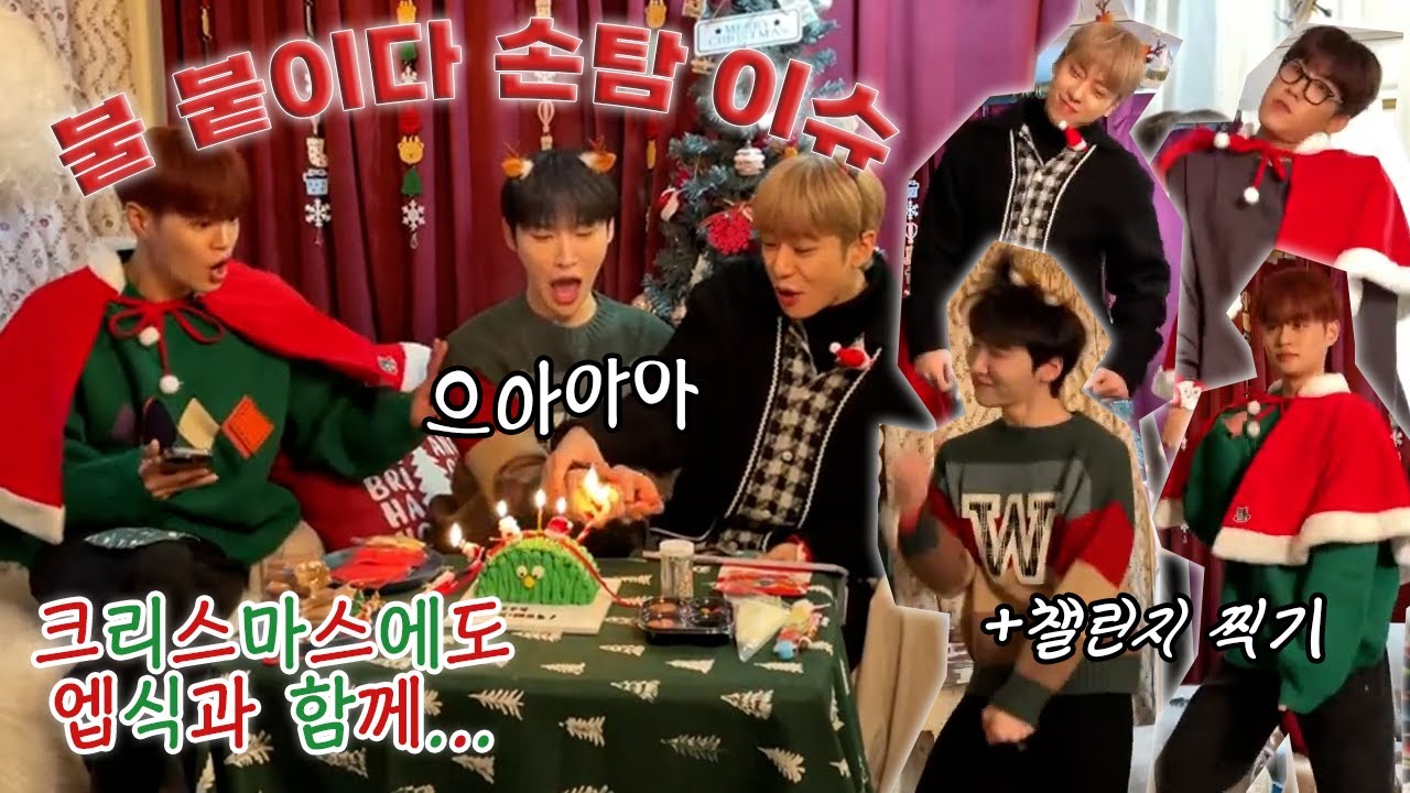 초 불 때 마다 레전드 갱신(에이비식스 크리스마스 라이브 쫀잼 모먼트)[AB6IX/에이비식스]