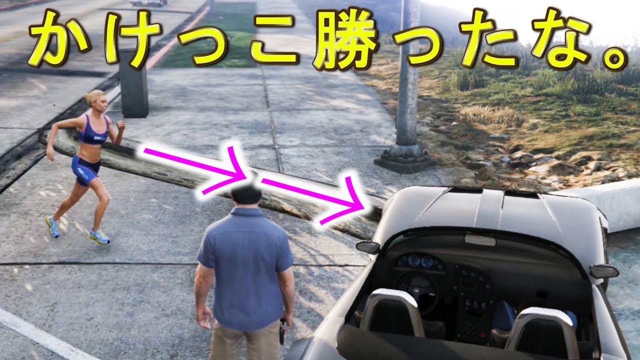 【ＧＴＡ５】ランナーと逃走車両のルートに障害物置いたら・・【グラセフ５】検証　実況