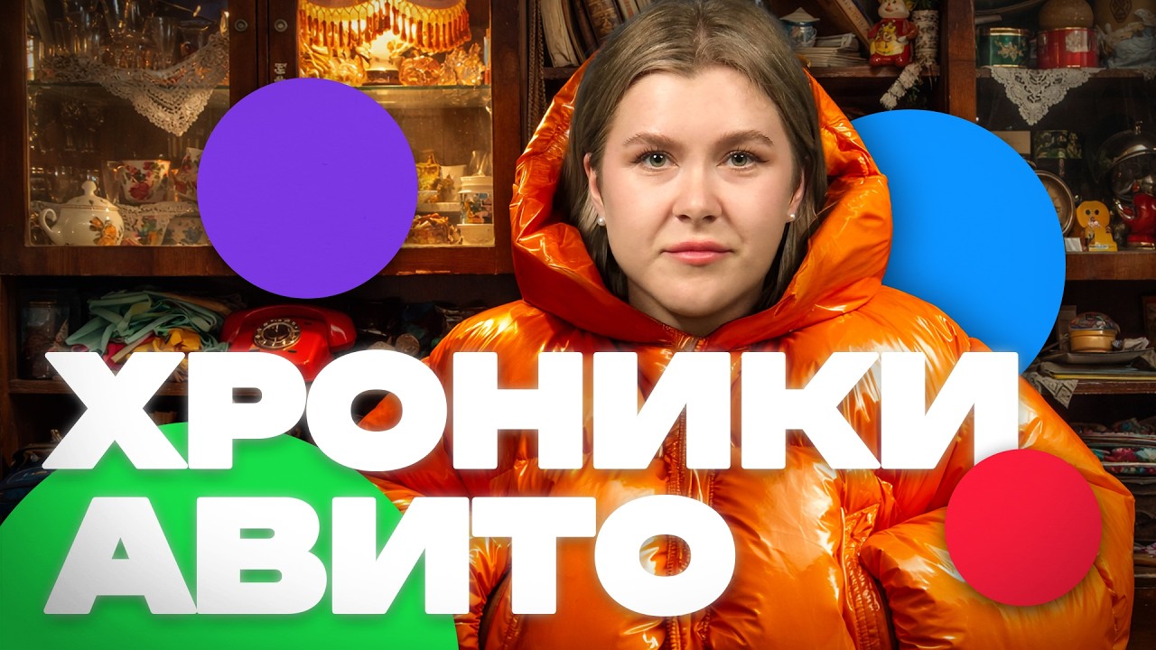 Что творится на «Авито»: самонадутие, пыльные столы и ЯЖМАТЕРИ