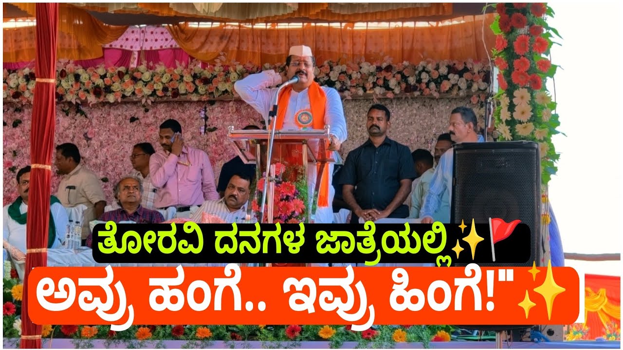 ಅವ್ರು ಹಂಗೆ.. ಇವ್ರು ಹಿಂಗೆ!