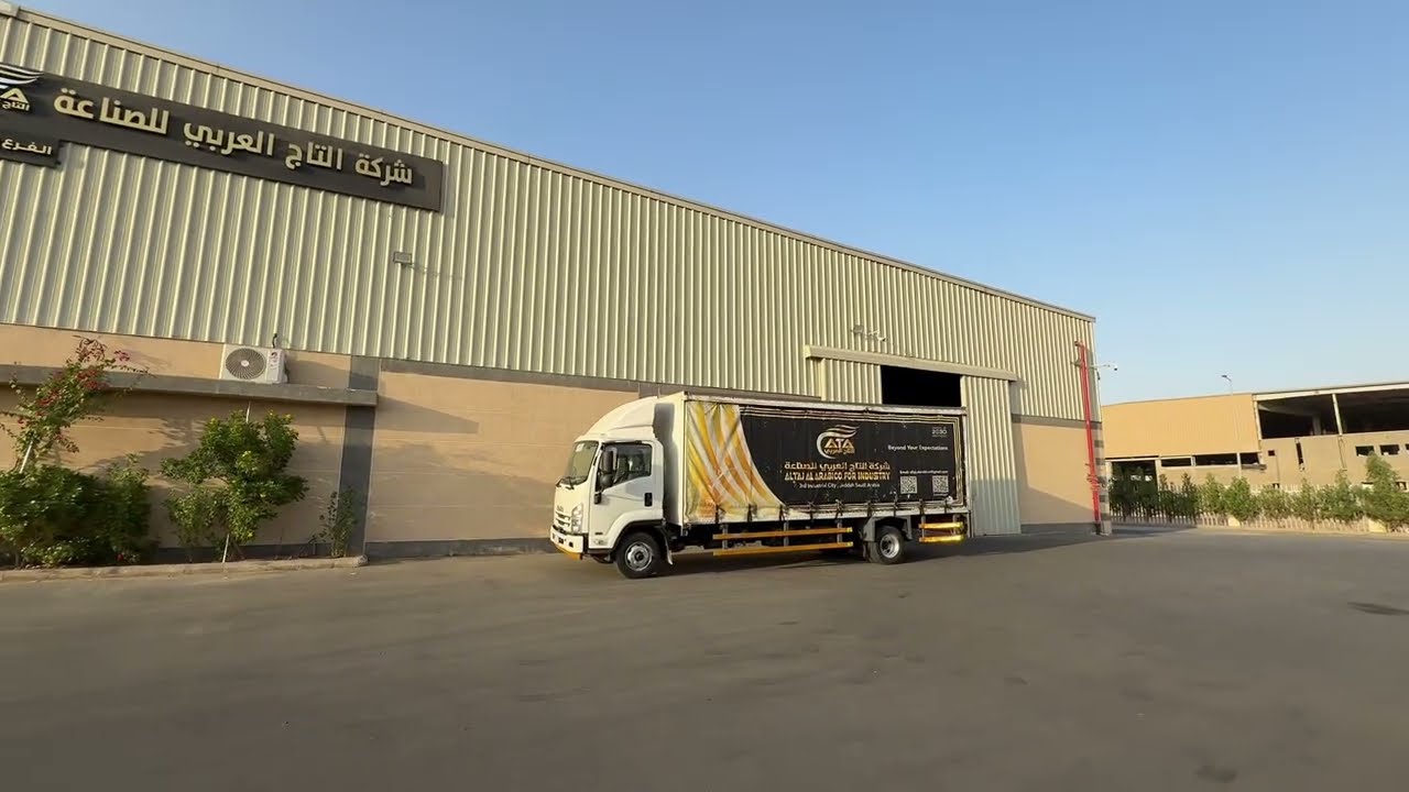 Al Taj Al Arabi co. Plastic Production Factory