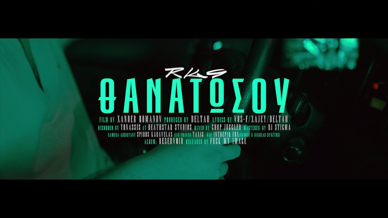 RK9 - &Theta;&Alpha;&Nu;&Alpha;&Tau;&Omega;&Sigma;&Omicron;&Upsilon; (Official Music Video)