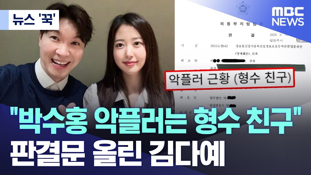 [뉴스 '꾹'] 