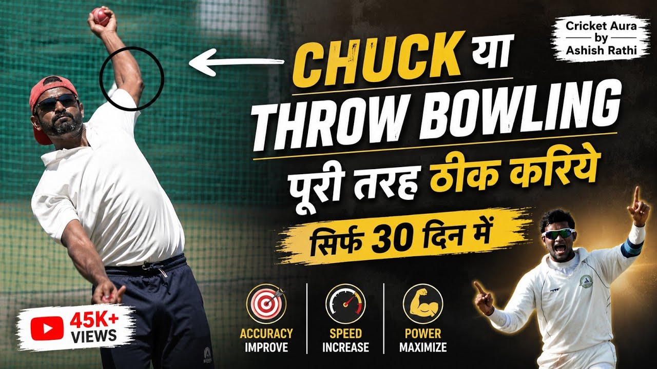 chuck ya throw bowling kaise thik kare? 23 min masterclass with all practical examples.