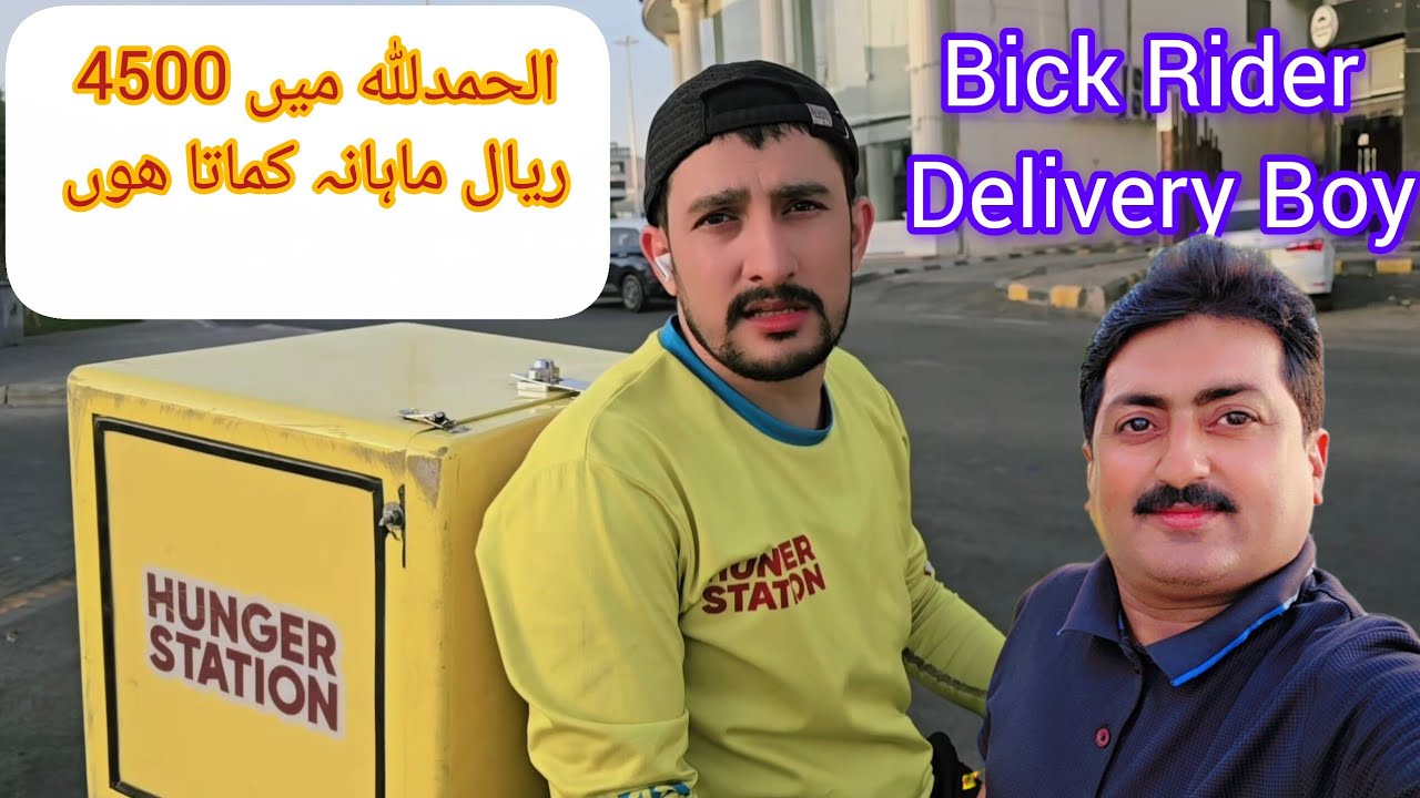 How To Work HungerStation Food Delivery in Saudi Arabia 🇸🇦 | How Earn Delivery Bick Rider in KSA