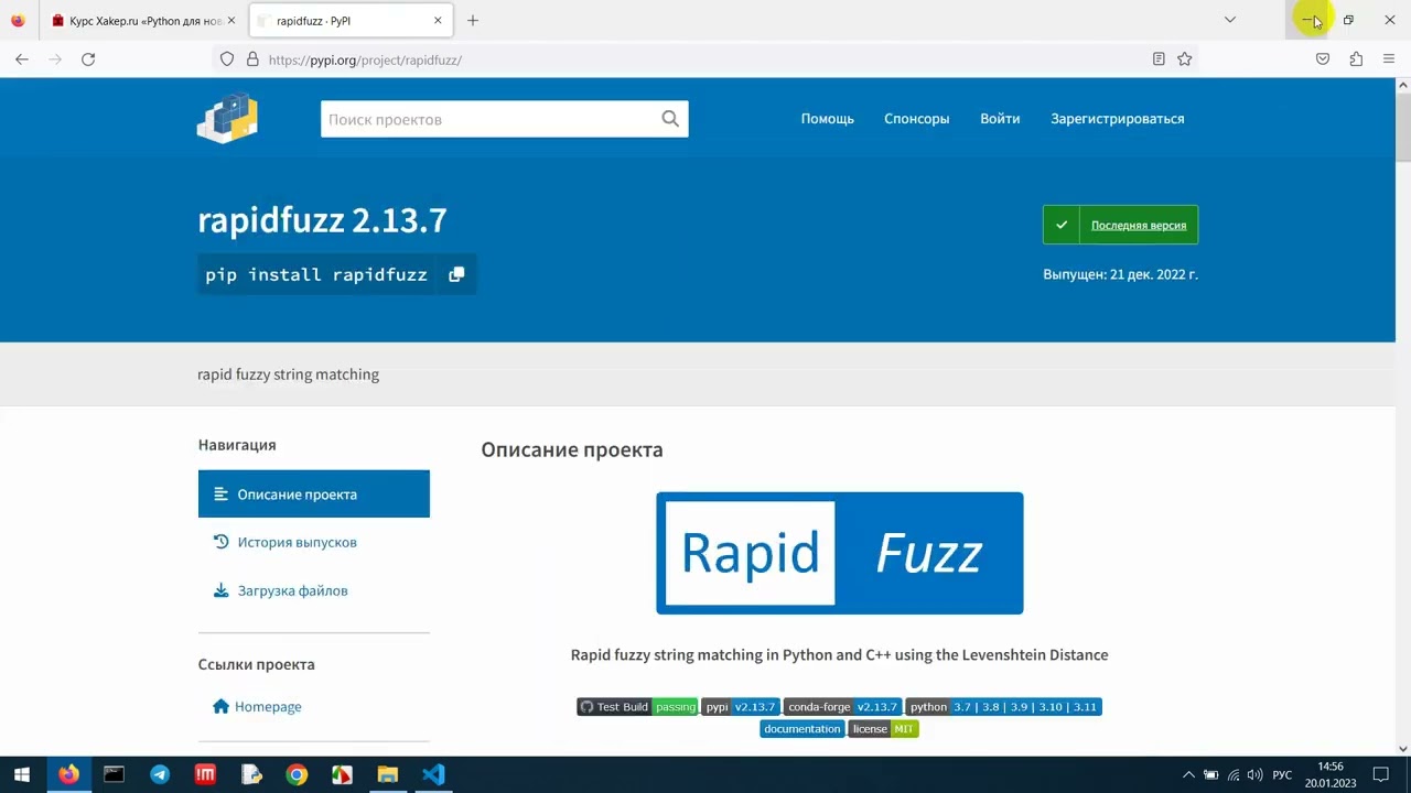 Курс "Python с нуля от Xakep.ru". Пробный вебинар.