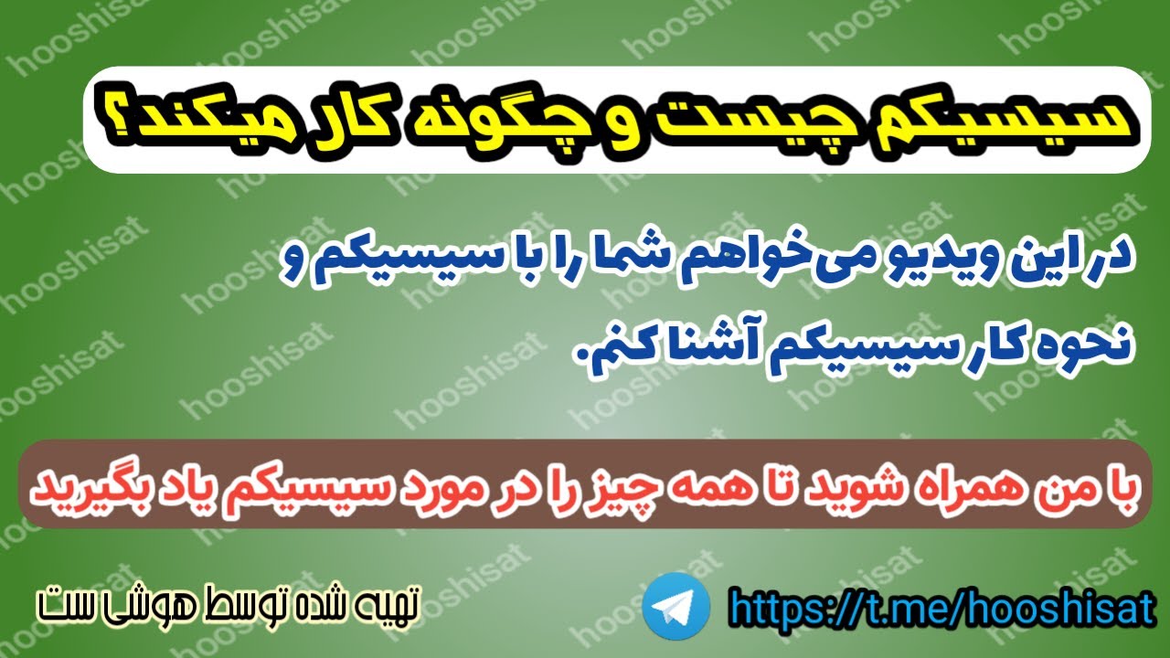 سیسیکم چیست؟ و تفاوت آن با اکانتهای شرکتی مثل فوراور یا فانکم