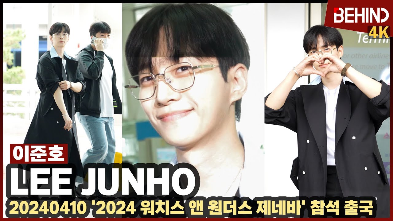 이준호(LEEJUNHO), 스윗한 미소에 심쿵 '안경 섹시 카리스마 폭발' LEEJUNHO Airport Departure [공항, 비하인드] #이준호 #JUNHO #킹더랜드