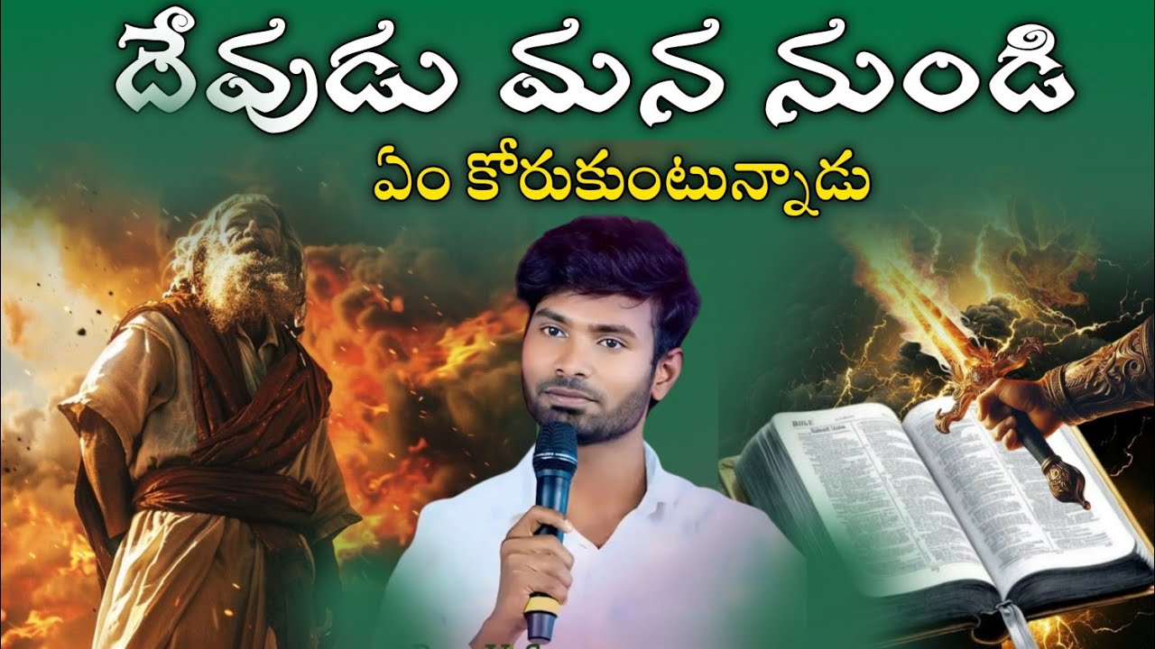దేవుడు నీ నుండి | Full Message | Bro.V.Suresh Kumar Garu  |Kressthu Sevakudu