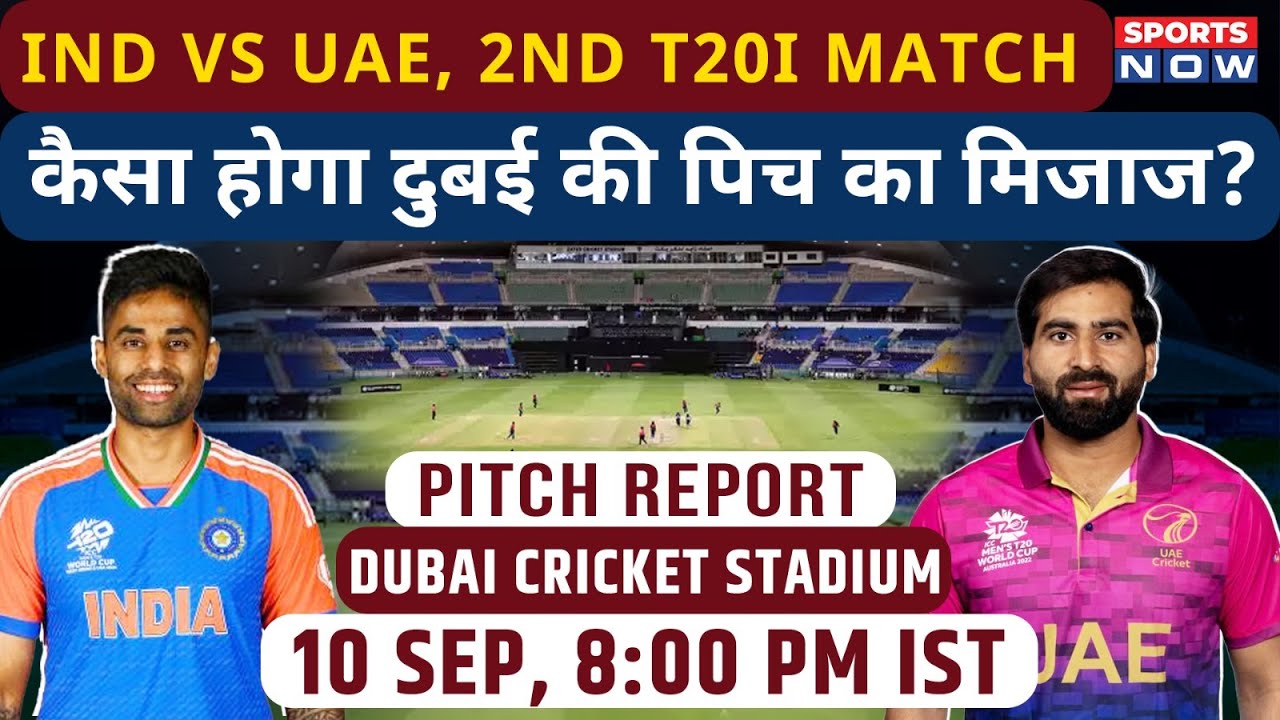 IND vs UAE Asia Cup: Dubai Cricket Stadium Pitch Report | Dubai Pitch Report | India vs UAE