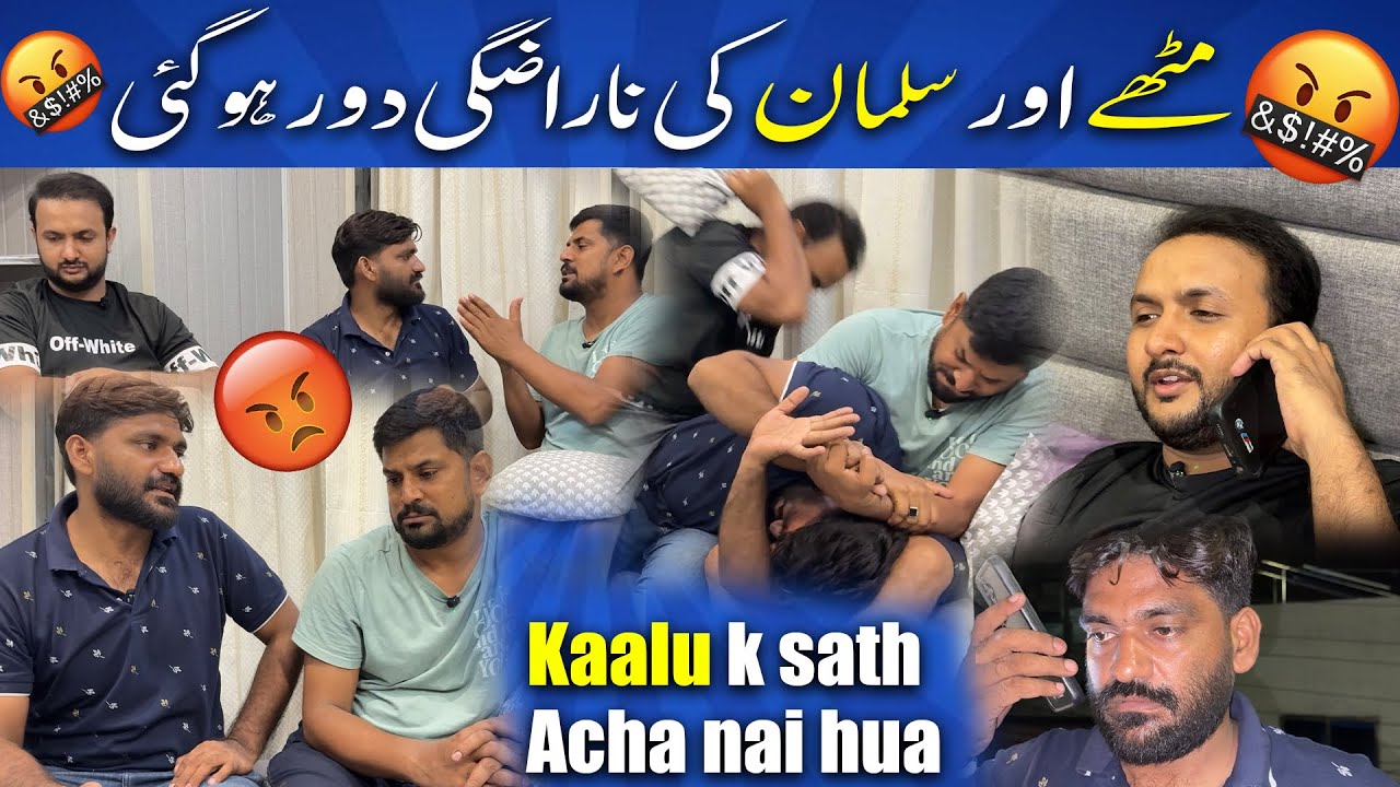 Mithe Aur Salman ki Narazgi dor ho gai ! Shugliyaat With Salman Arshad Official