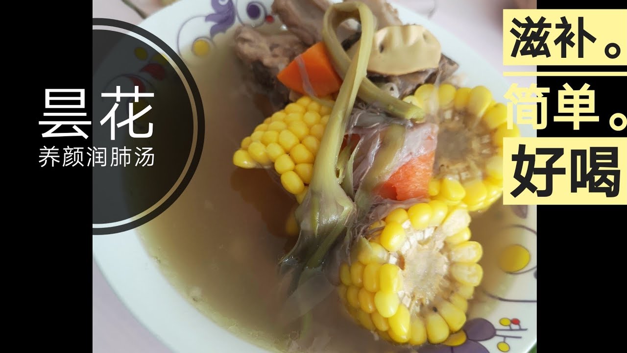 如何煮昙花养颜润肺汤 滋补。简单。好喝。