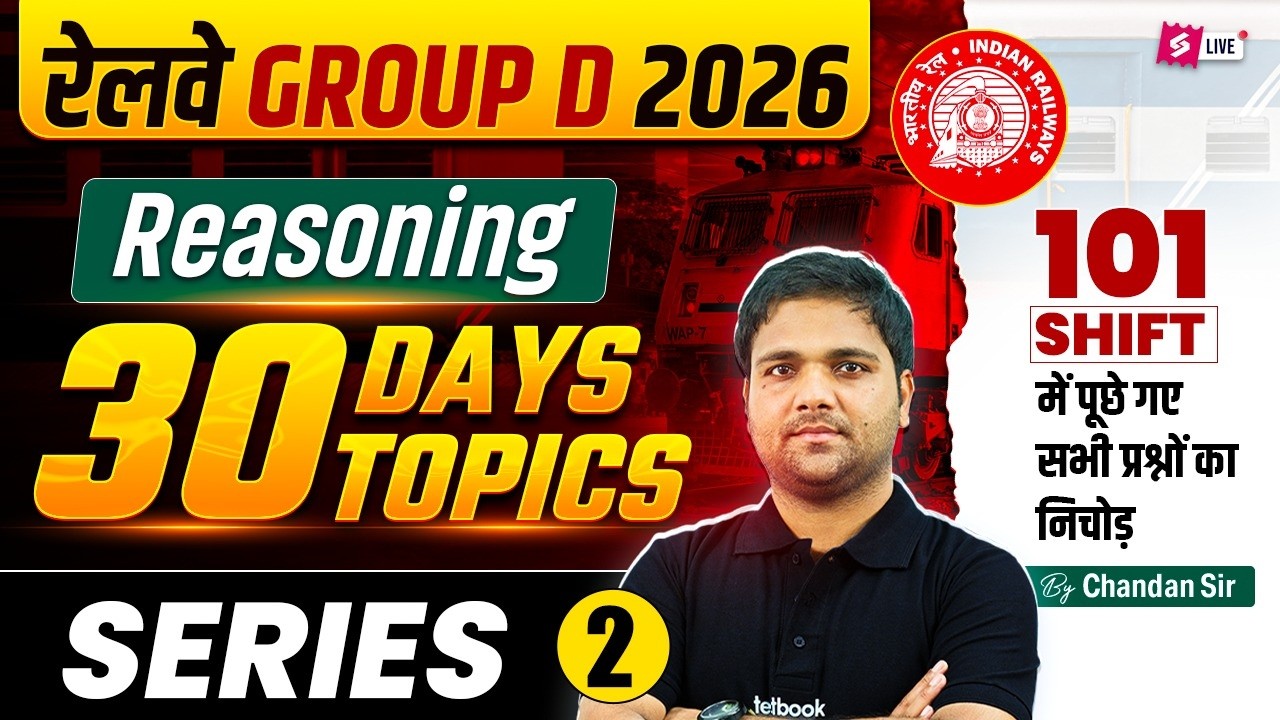 RRB Group D Reasoning Practice Set | Group D Reasoning Class 2026 | Group D Practice Set Chandan sir