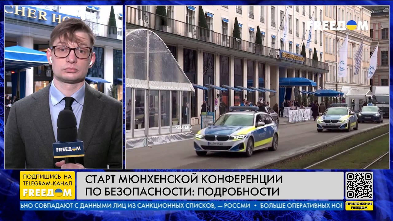ПРЯМО ИЗ МЮНХЕНА! Конференция СТАРТУЕТ: тема Украины – ЦЕНТРАЛЬНАЯ