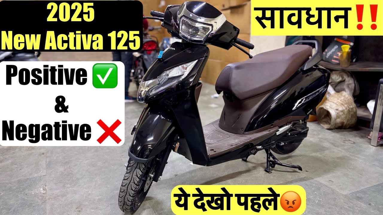 Advantages VS Disadvantages of 2025 New Honda Activa 125 | Pros & Cons of 2025 Activa 125