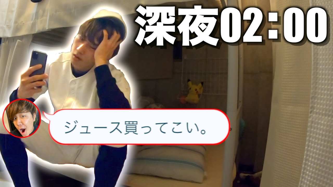 寝れない一年生のリアルなナイトルーティン。【野球部 寮生活】