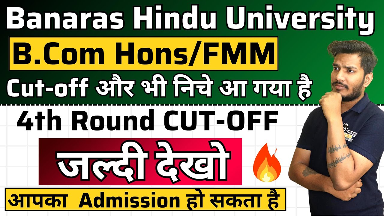 BHU B.com 4th Round Cutoff 2023 बहुत नीचे आ गया है | आपका Admission हो सकता है Must Watch| bhu cutof