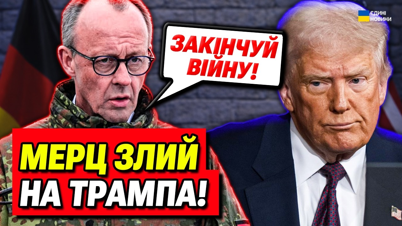 Європа проти Трампа! Ось чому Трамп почав війну в Ірані! Головна помилка Трампа!