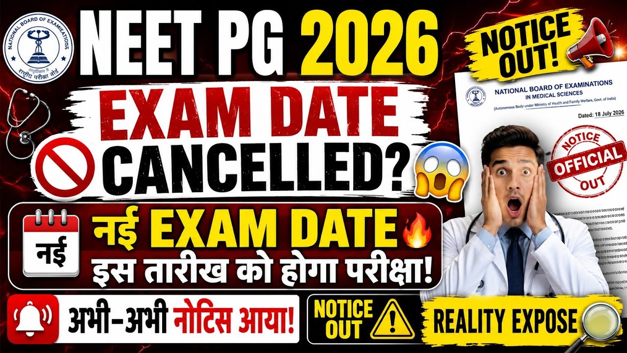  NEET PG 2026!!  EXAM DATE CANCELLED? 😱 OFFICIAL NOTICE OUT | REALITY EXPOSED🔥 NEW DATE #neetpg2026 