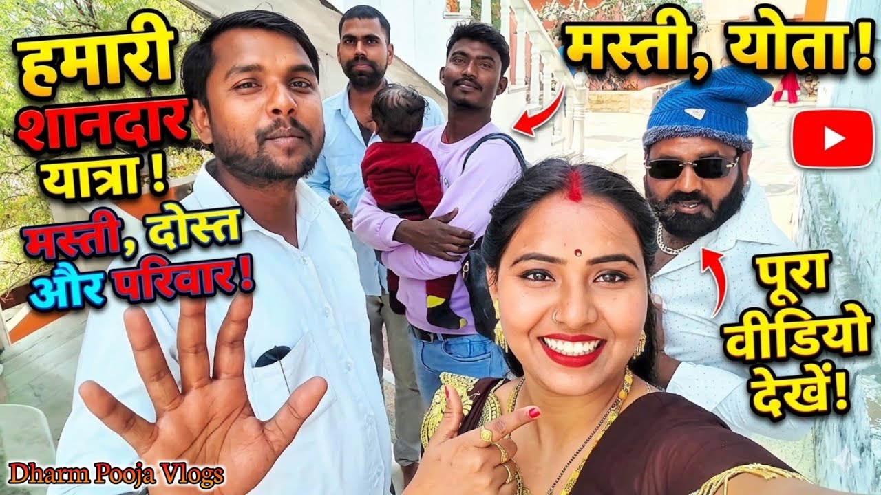 हमारी शानदार यात्रा | Maa Tarachandi Dham, Sasaram || माँ ताराचण्डी | #dharmpoojavlogs