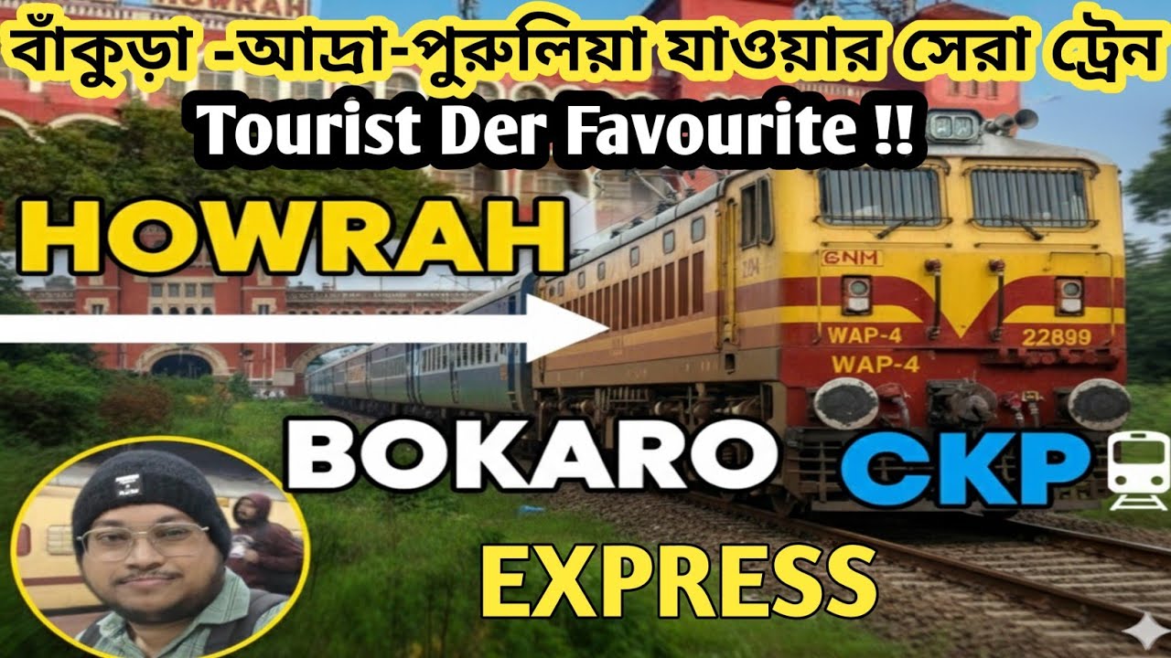18011/18013 Hwh Ckp Bokaro Express|Route,Fare,Timing |Most Popular Tourist Train|Hwh to Purulia.