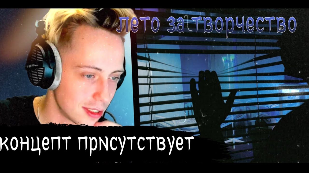 РЕАКЦИЯ (НЕ РАЗБОР, НЕ ОБЗОР) Германа npleto на альбом ДАНИИЛ КИМ - ХИЛЕР