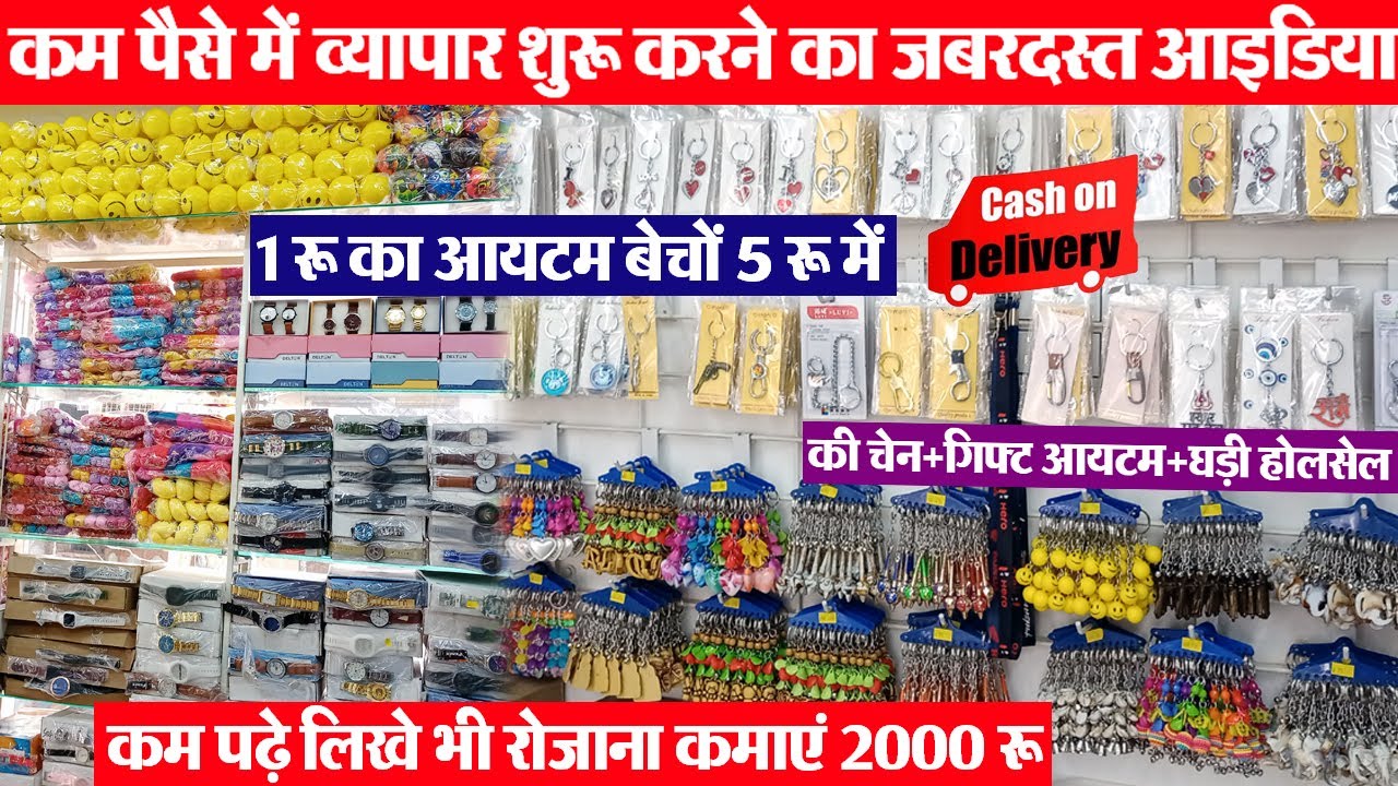 कम पैसे में शुरू करें व्यापार  mans accessories होलसेल mens Jewellery चाबी के छल्ले Key chain