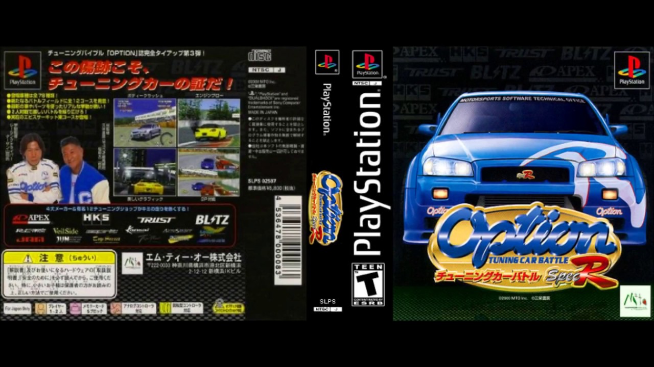 Option Tuning Car Battle Spec R 「Lake Side」BGM