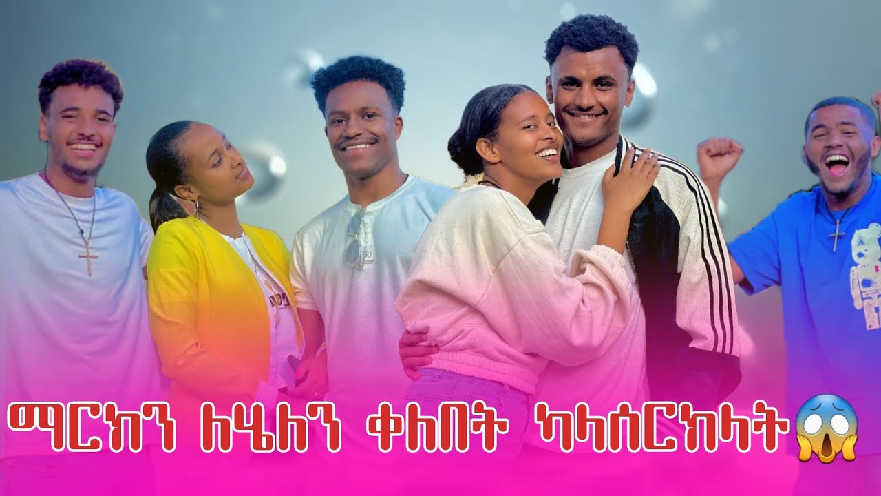 🛑ማርክ ለሄለን ቀለበት እሰርላት ብለን አስጨነቅነው💍💍🙏🙏