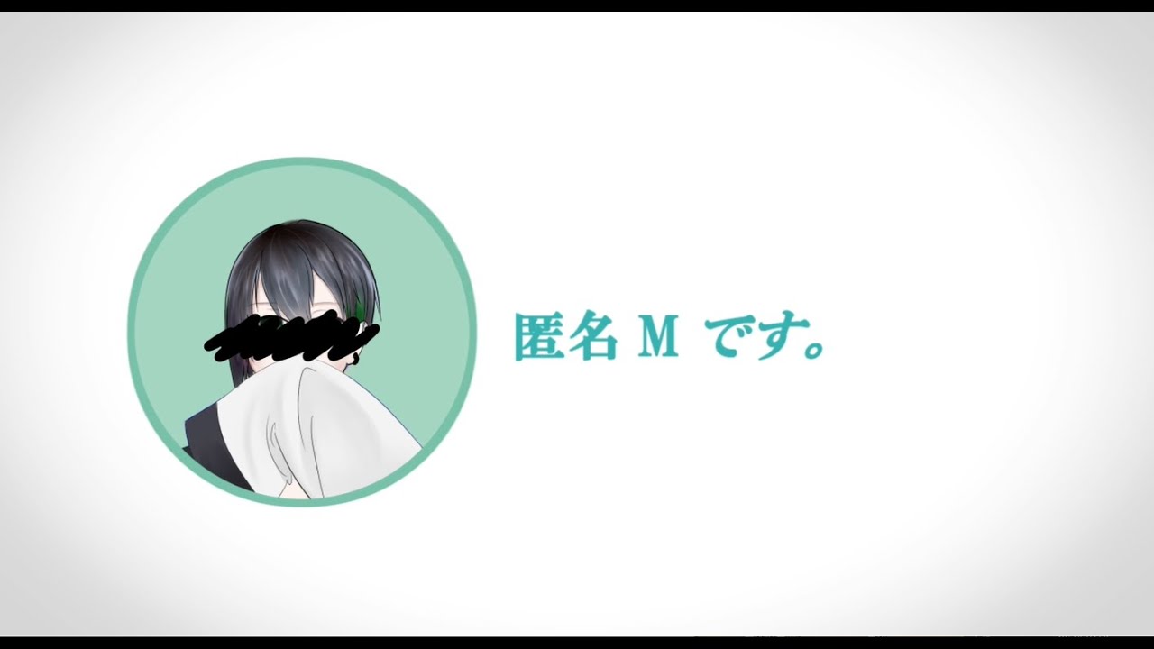 【にじさんじ人力】匿名M【黛灰】