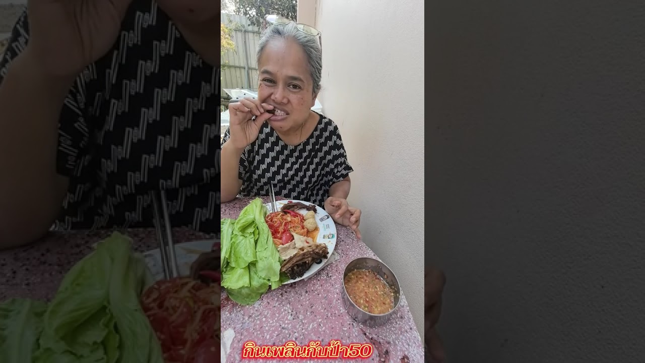 ส้มตำจานใหญ่จุกๆ