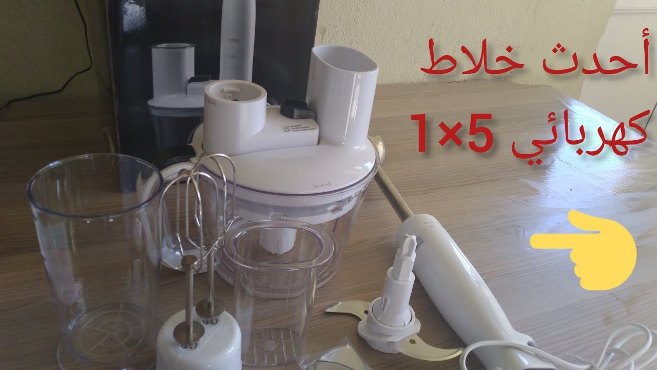خلاط كهربائي arçelik 5 × 1 بسرعة 1500واط طاحن الفواكه والخضار واللحوم صانع التورتات والعصائر