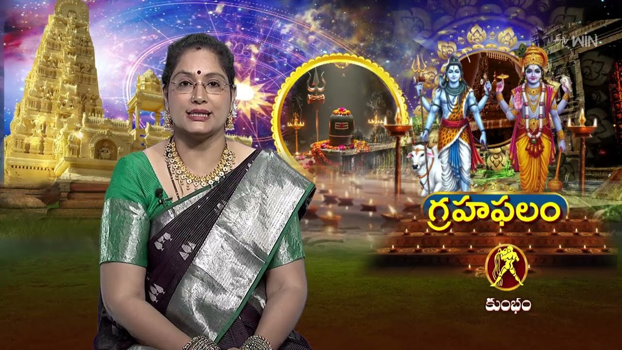 Grahaphalam | Subhamastu | 27th October 2025 | ETV Telugu