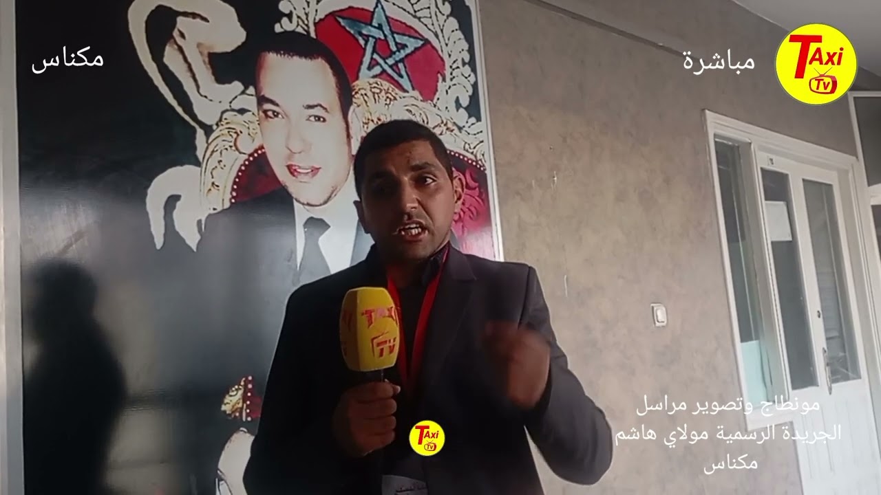 لقاء تواصلي مع المستغلين لقطاع سيارات الأجرة في مدينة مكناس