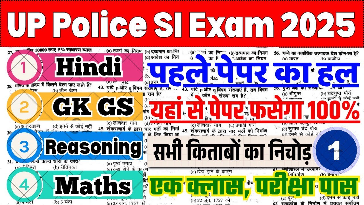 UP Police SI Exam Full Paper Solution || UP Police Hindi , GK, Reasoning Math Practice Set 2025
