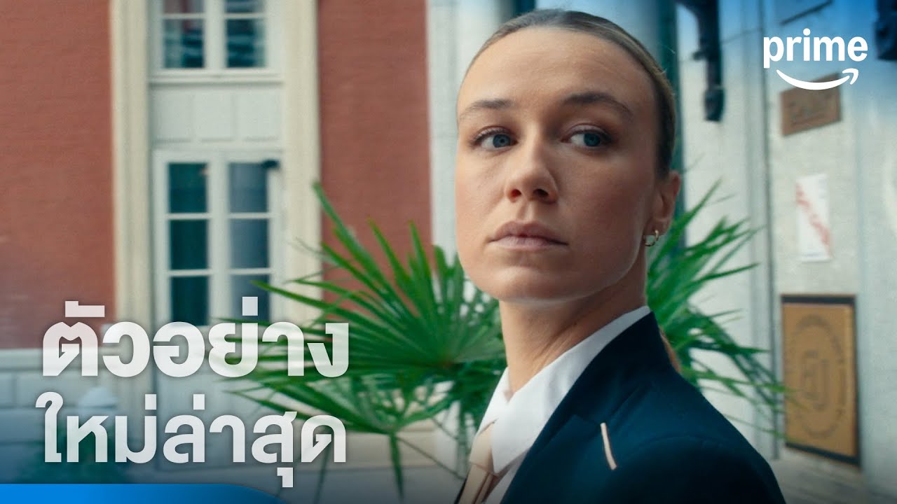 Carjackers (คาร์แจ็กเกอร์ส) - ตัวอย่างอย่างเป็นทางการ | Prime Thailand