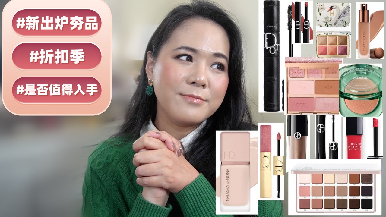 【2025】新品使用心得New Released Products Updated Reviews//Are They Worthy a Try  During the Sephora Sale?