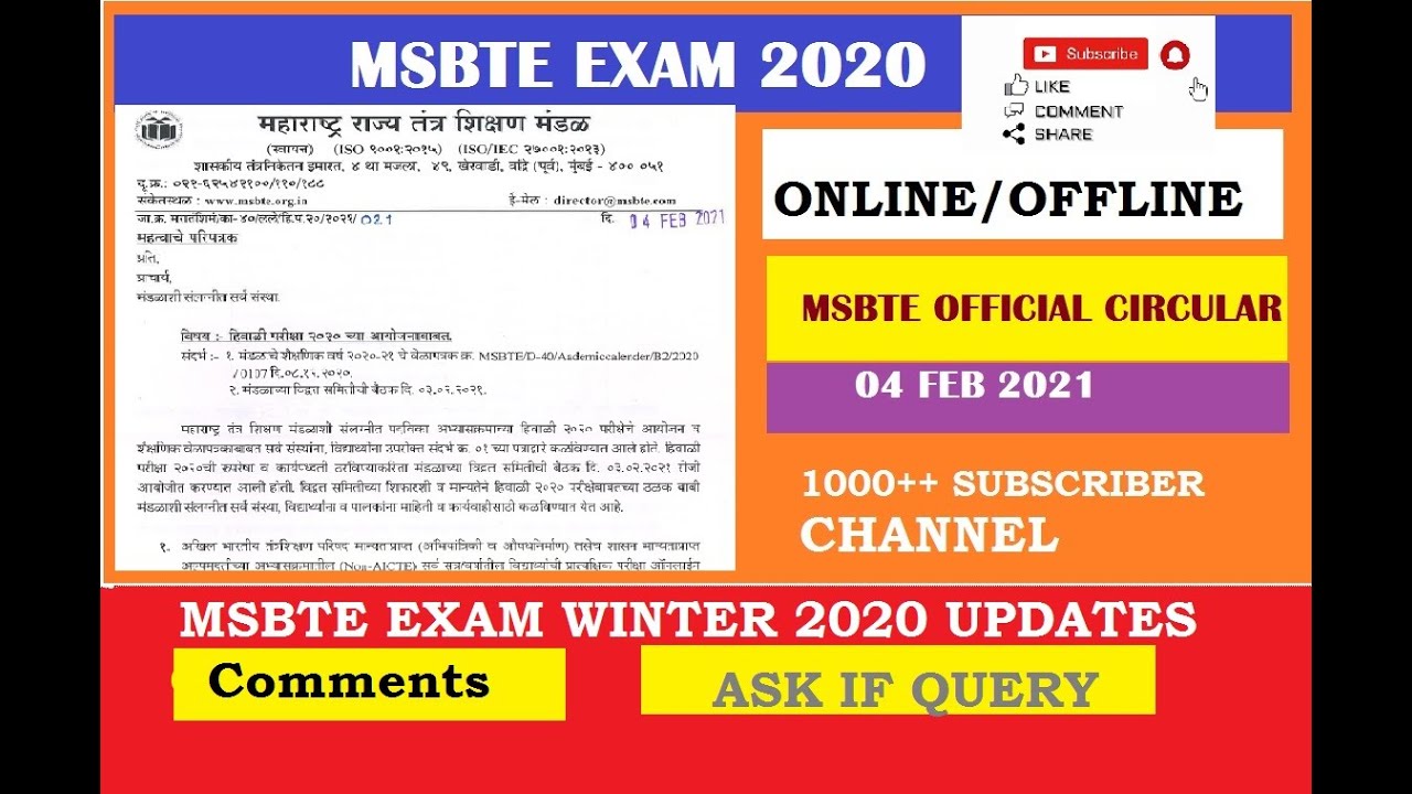 MSBTE Exam Winter 2020 online option from home l Schedule l MSBTE  Circular l polytechnic, Pharmacy